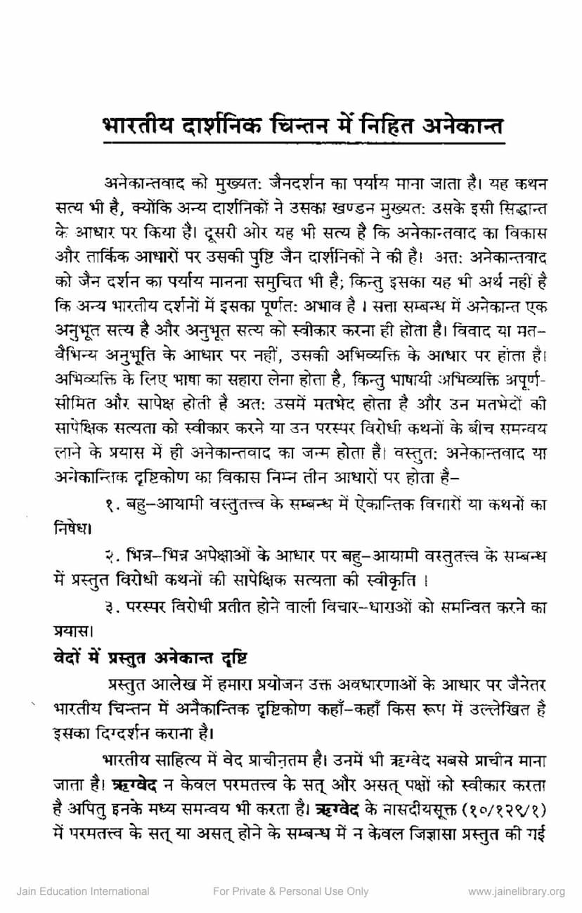First page of Bhartiya Darshanik Chintan Me Nihit Anekant