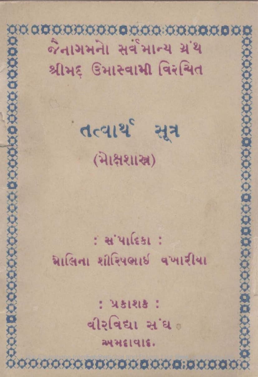 First page of Tattvartha Sutra