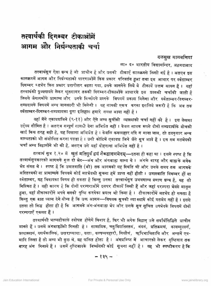 First page of Tattvarth Ka Digambar Tikao Me Agam Tatha Nirgranthtaki Charcha