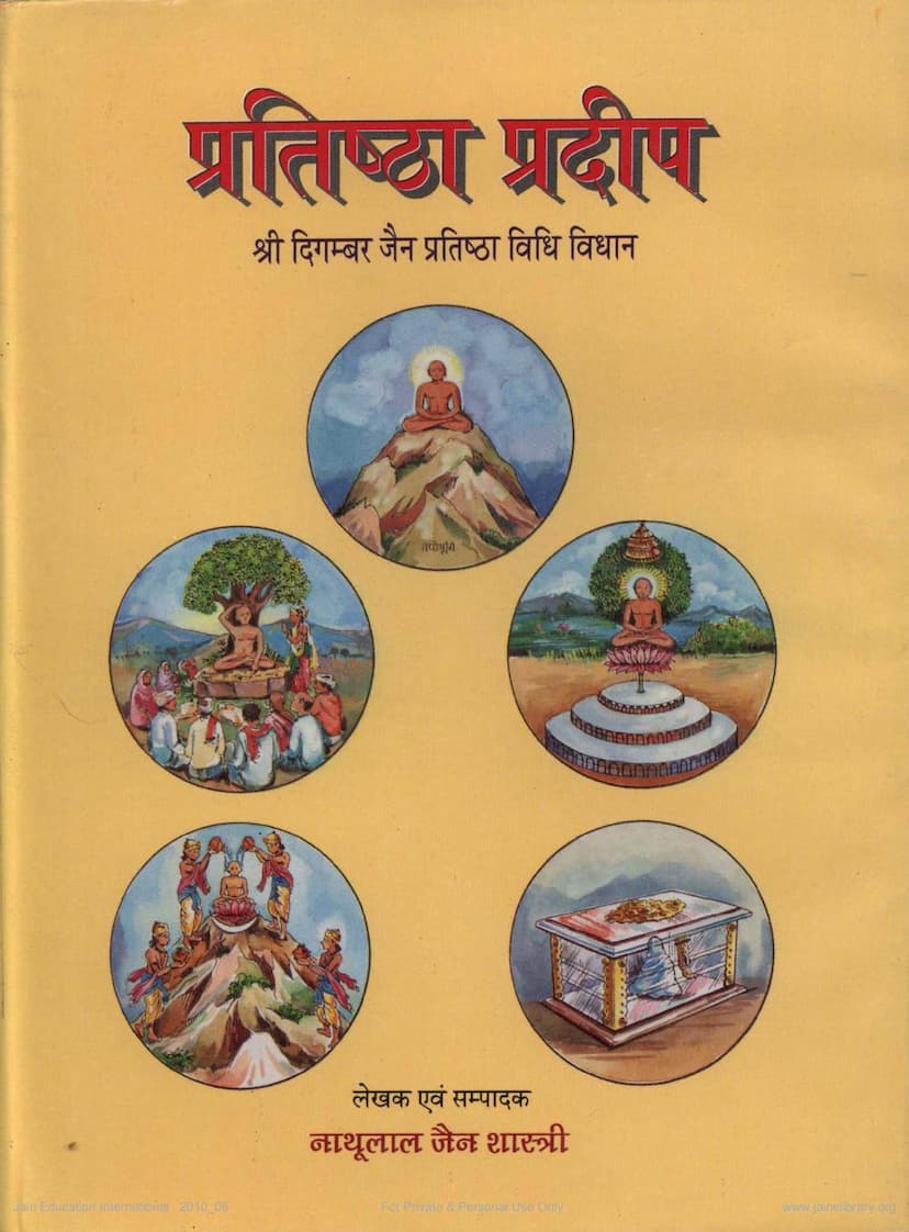 First page of Pratishtha Pradip Digambar Pratishtha Vidhi Vidhan