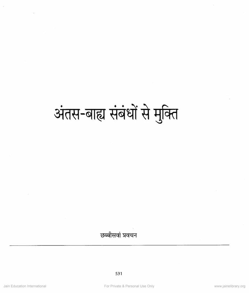 First page of Mahavir Vani Lecture 53 Antasa Bahya Sambandho Se Mukti