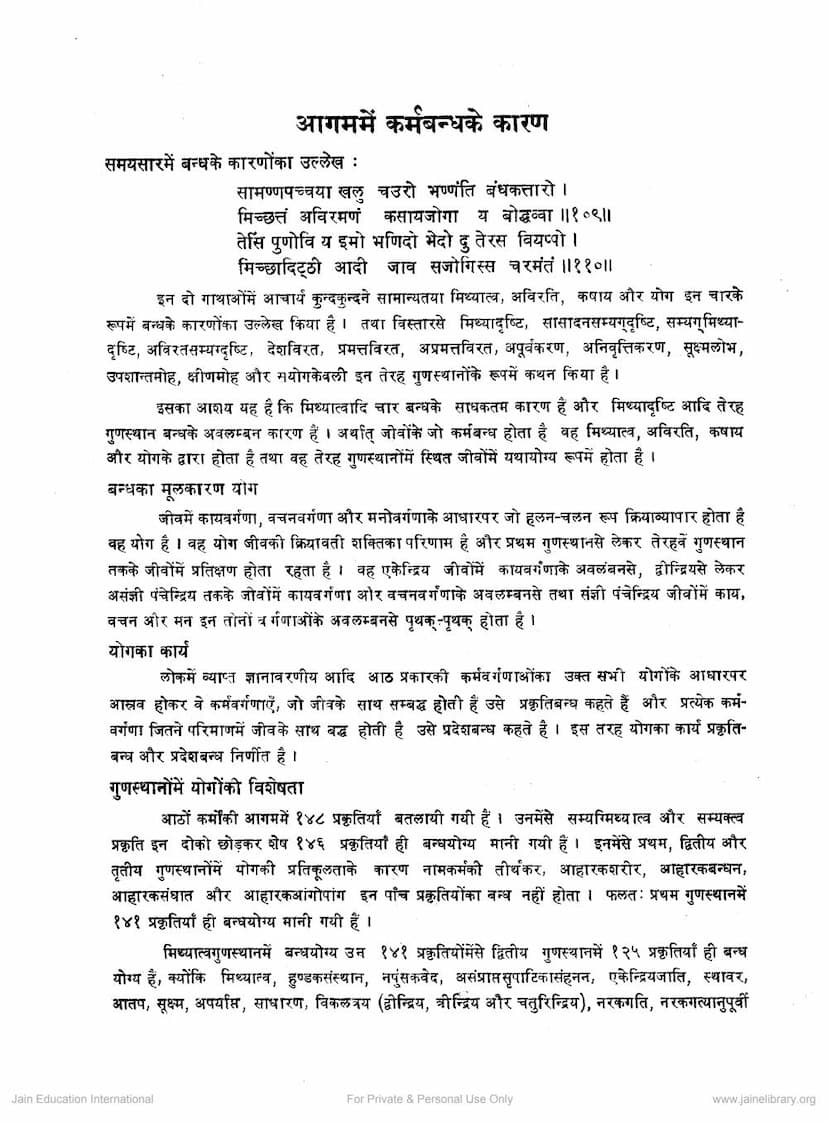 First page of Agam Me Karm Bandhke Karan