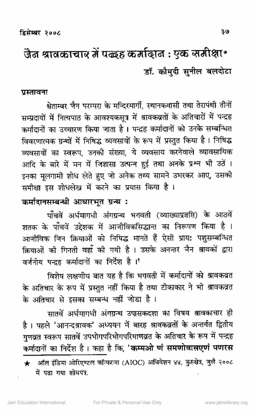 First page of Jain Shravakachar Me Pandraha Karmadan Ek Samiksha