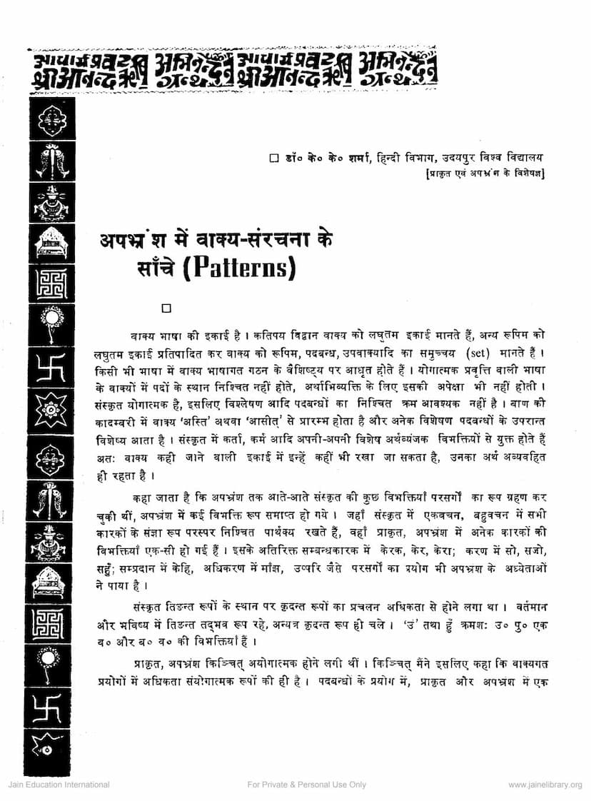First page of Apbhramsa Me Vakya Samrachna Ke Sanche
