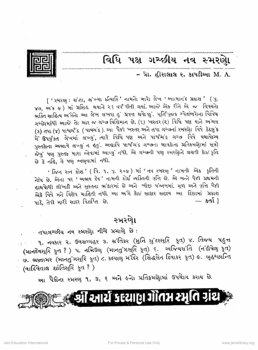 First page of Vidhipaksha Gacchiya Navsmarano Ek Samiksha