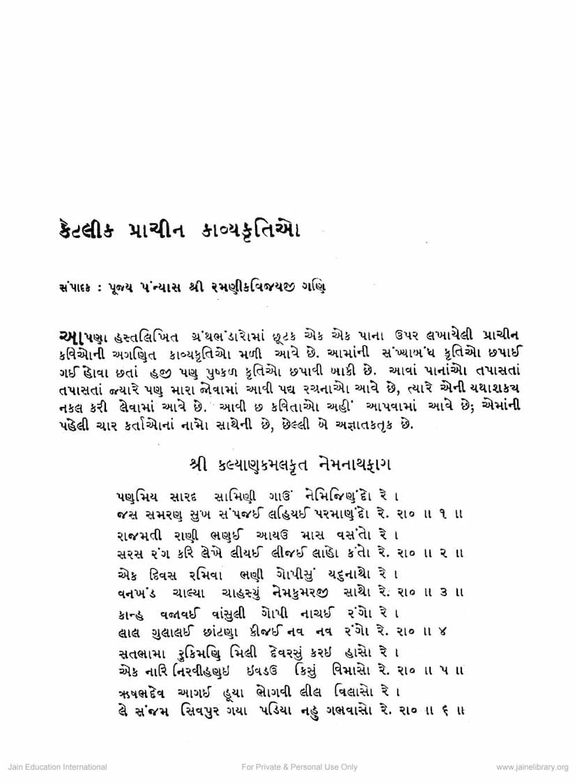 First page of Ketlik Prachin Kavyakrutio