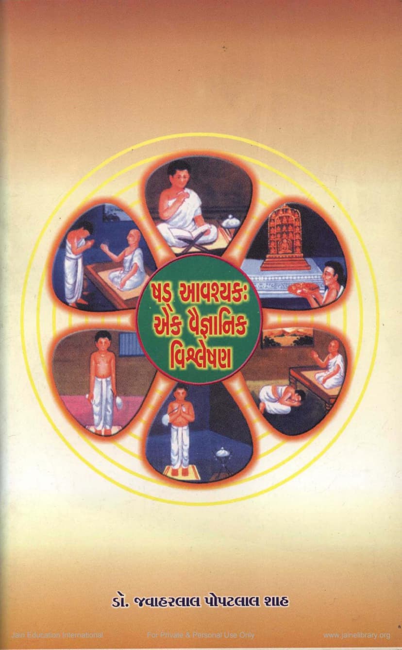 First page of Shad Avashyak Ek Vaigyanik Vishleshan