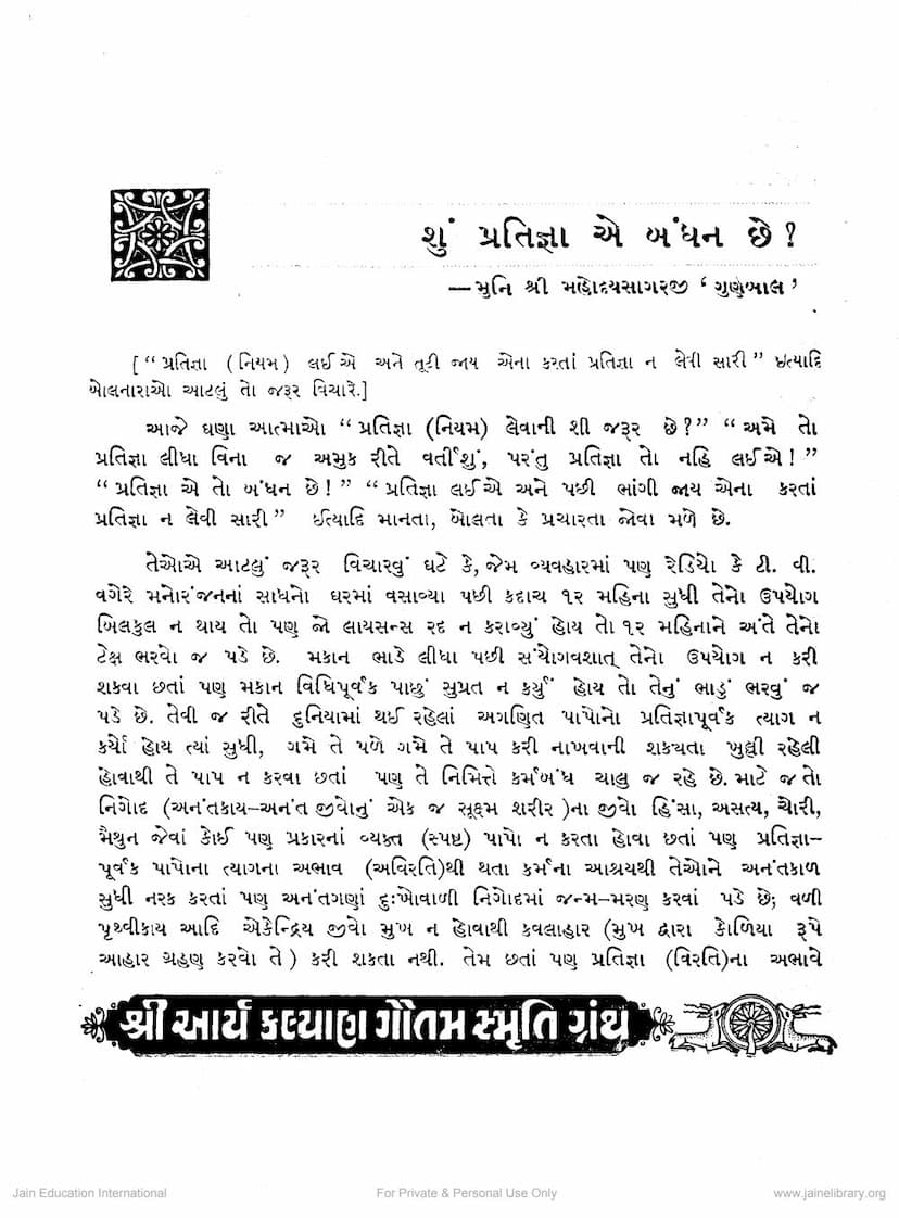 First page of Shu Pratigya E Bandhan Che