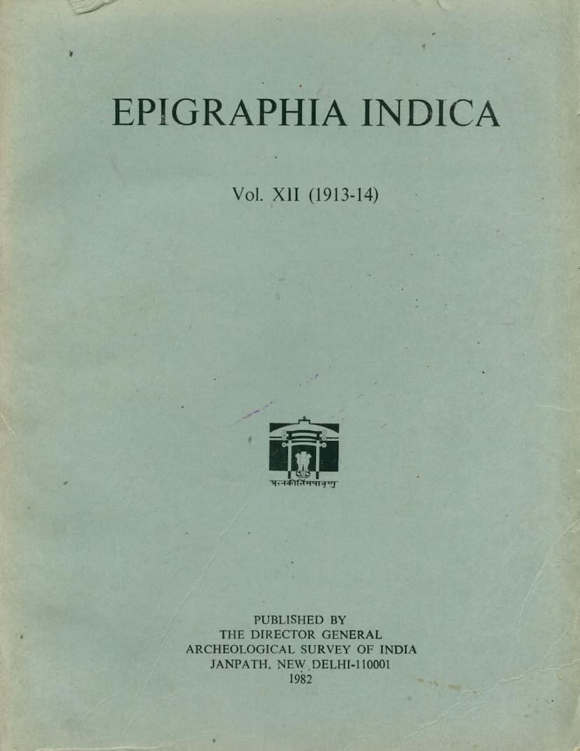 First page of Epigraphia Indica Vol 12