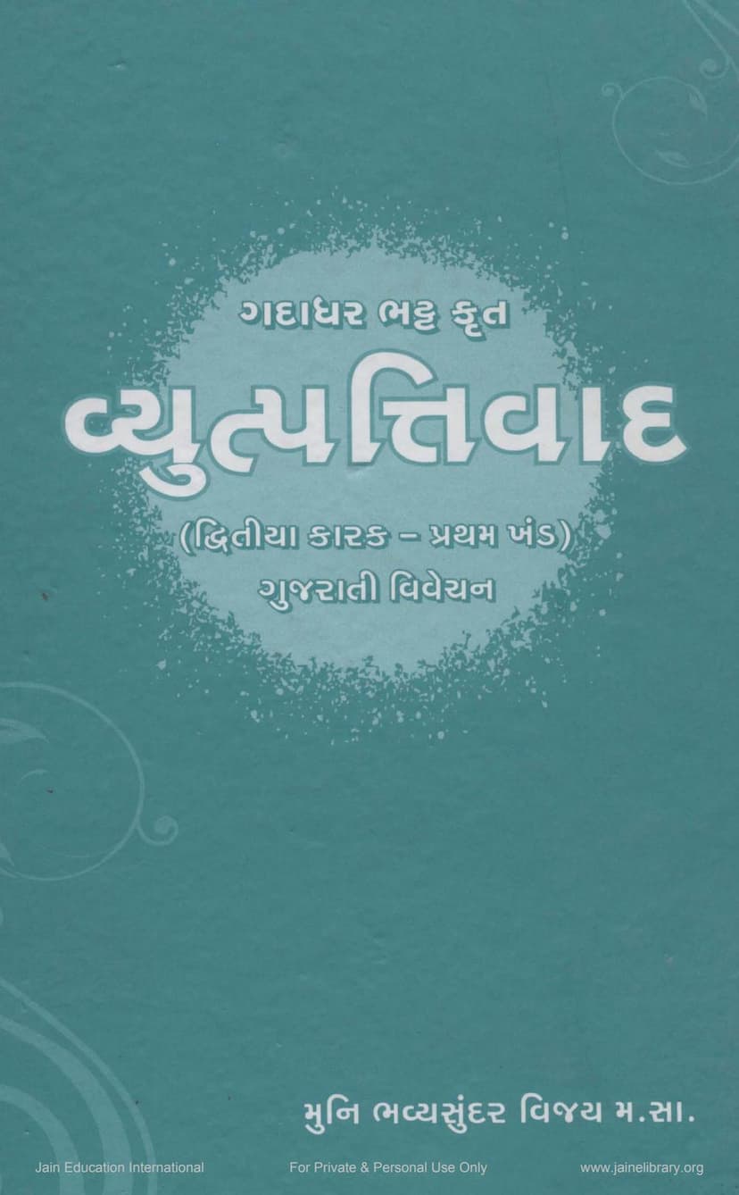 First page of Vyutpattivada