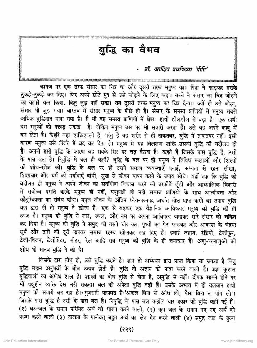 First page of Buddhi Ka Vaibhav