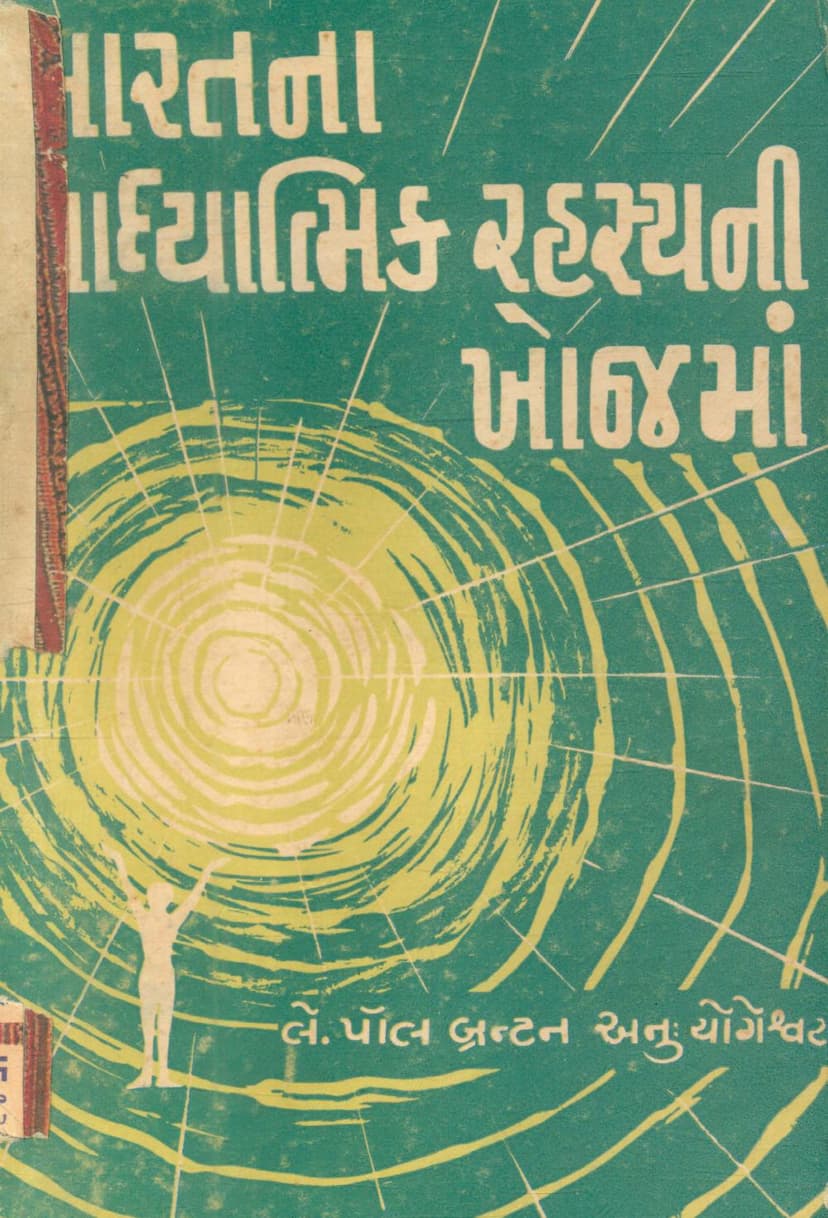 First page of Bharatna Adhyatmik Rahasyani Khoj Ma