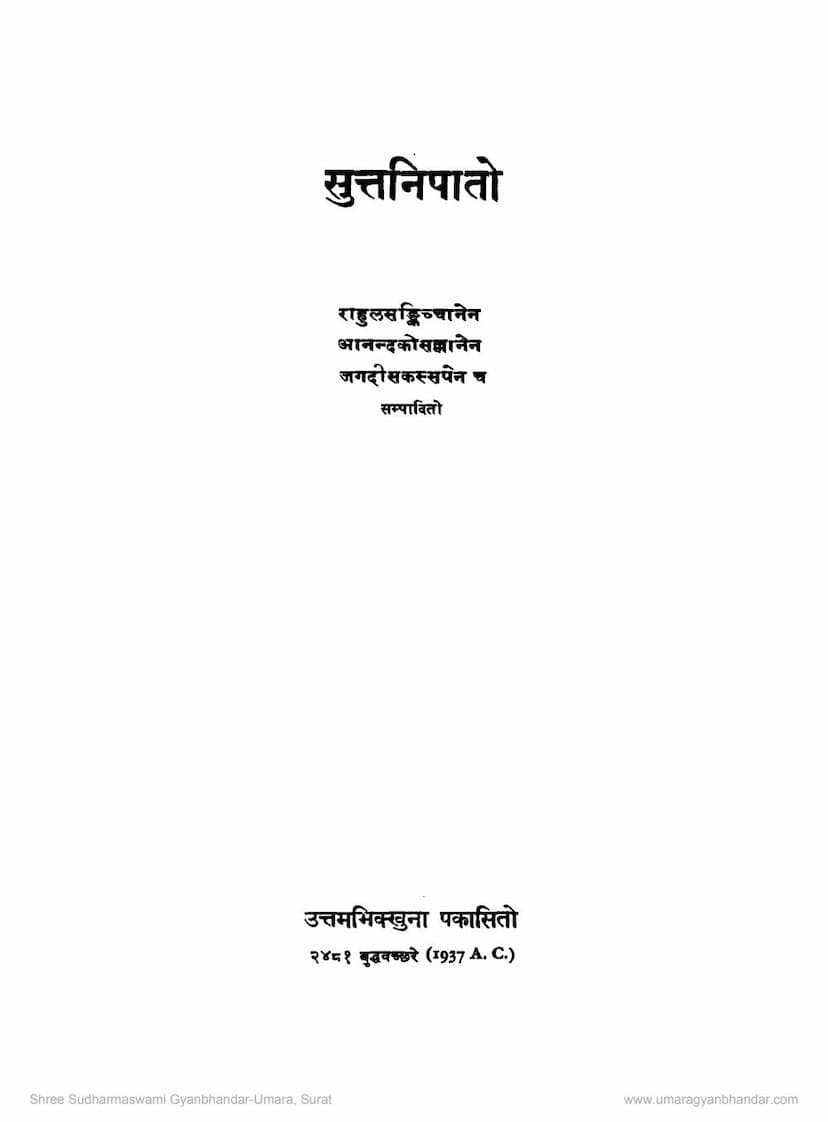 First page of Suttanipato