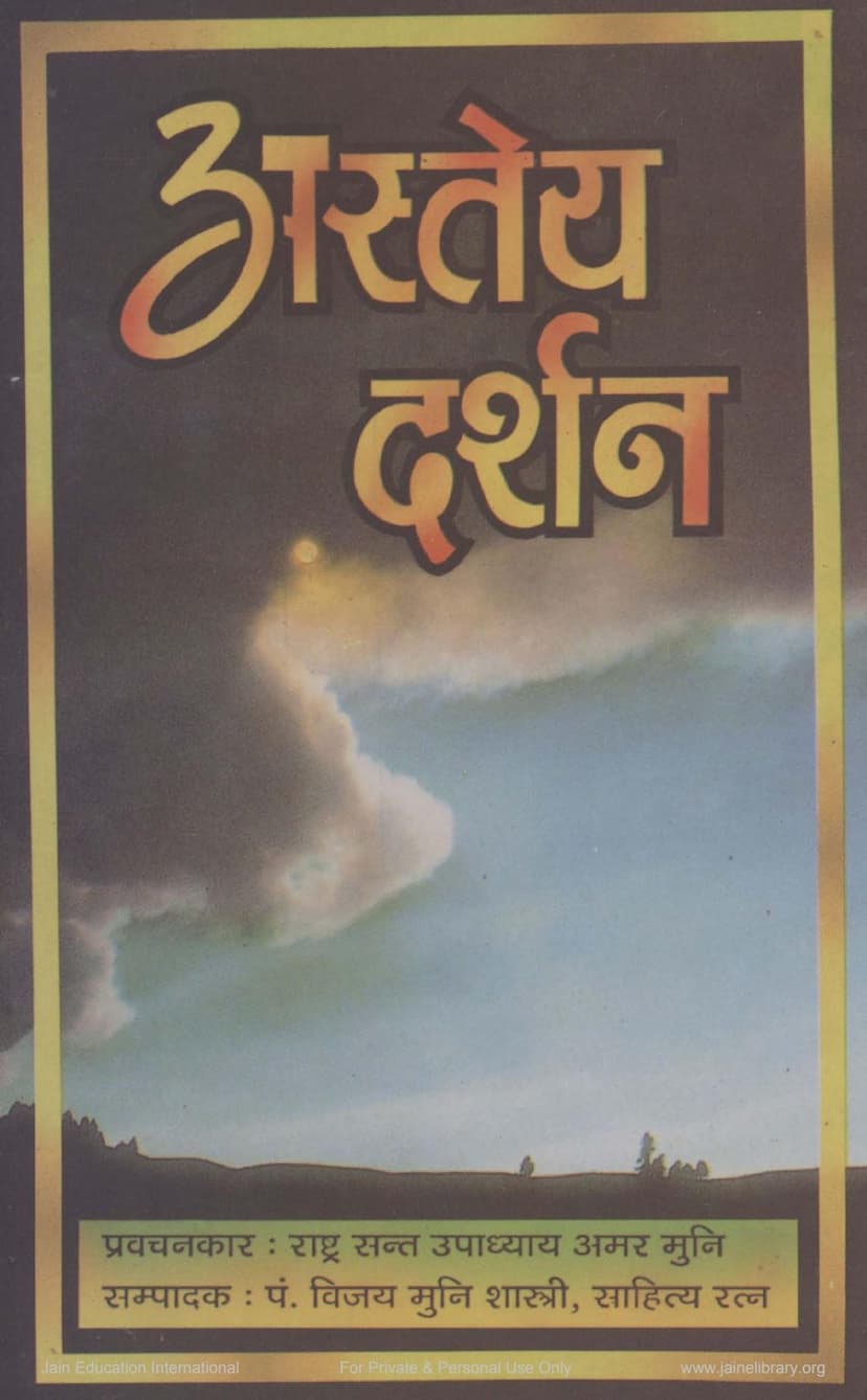 First page of Asteya Darshan