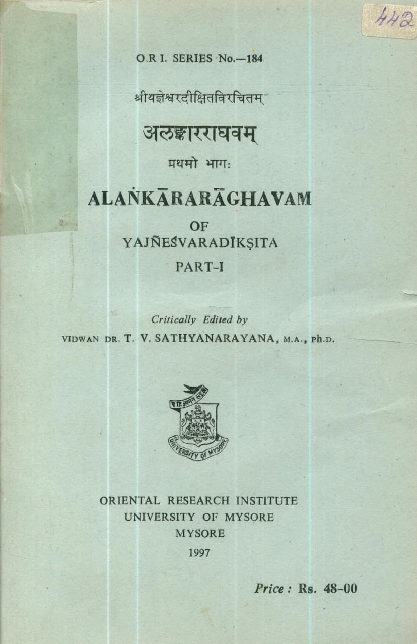 First page of Alankar Raghavam Part 01