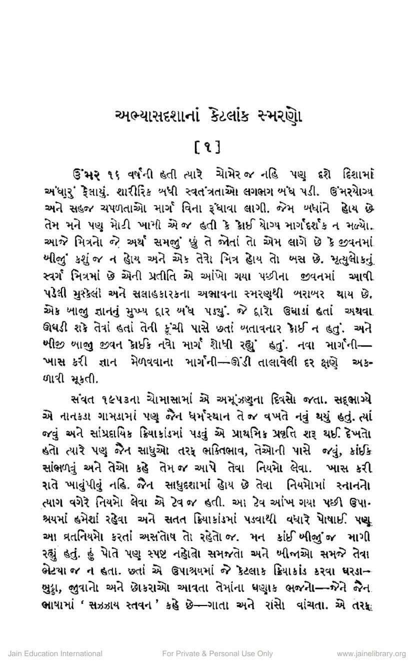 First page of Abhyasadashana Ketlak Smarano