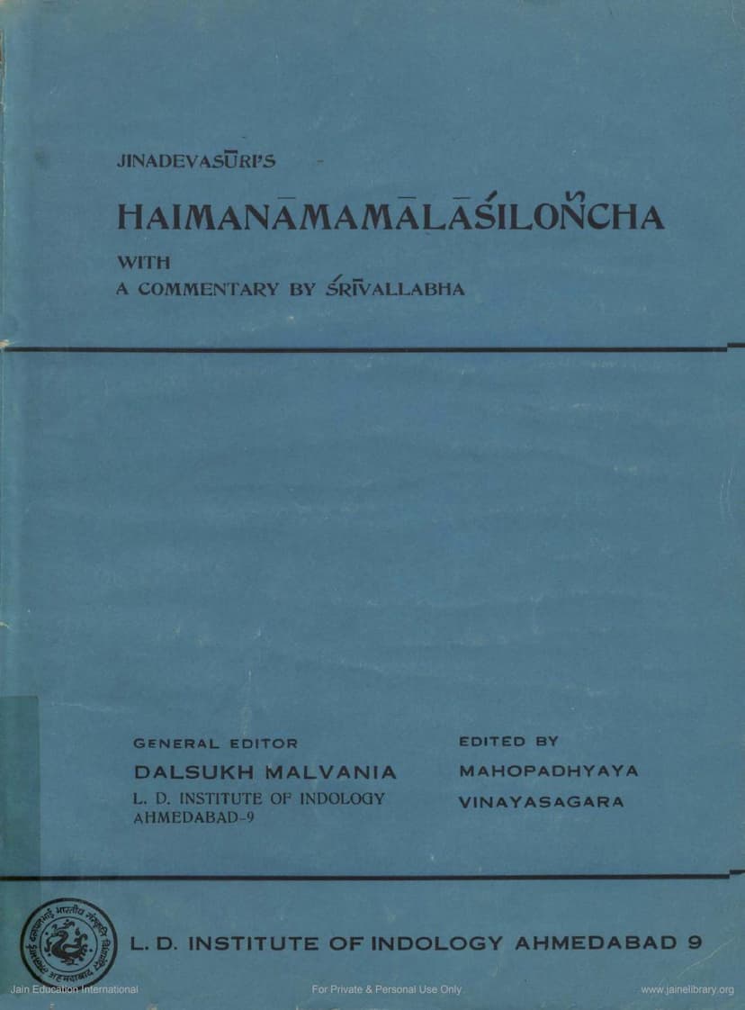 First page of Haimanamamalasiloncha