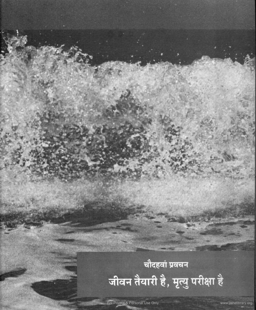 First page of Jinsutra Lecture 45 Jivan Taiyari Hai Mrutyu Pariksha Hai