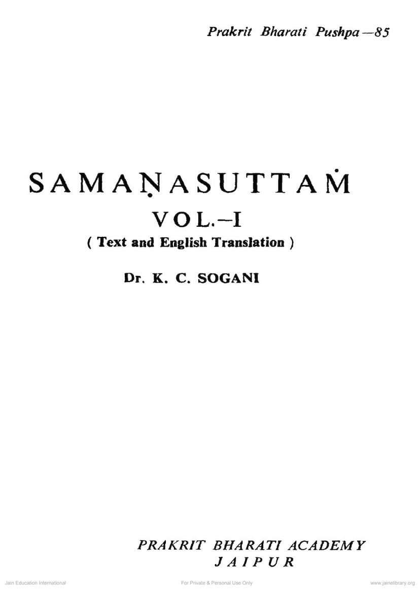 First page of Saman Suttam Part 1