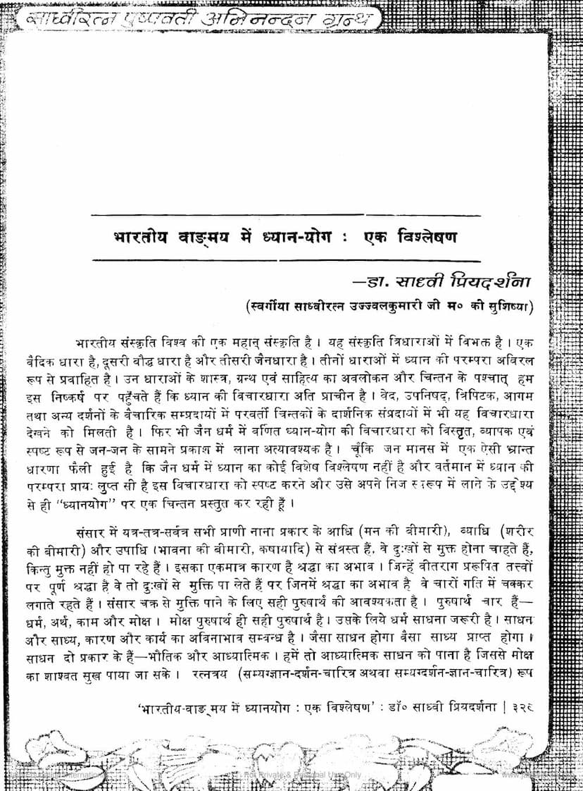 First page of Bharatiya Vangamaya Me Dhyan Yoga