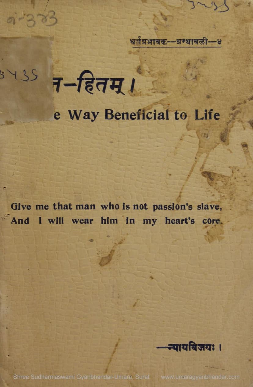 First page of Jivanhitam