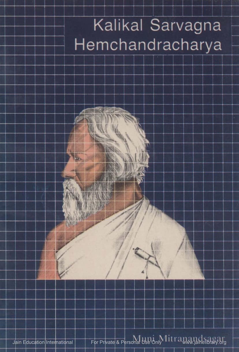 First page of Kalikal Sarvagna Hemchandracharya