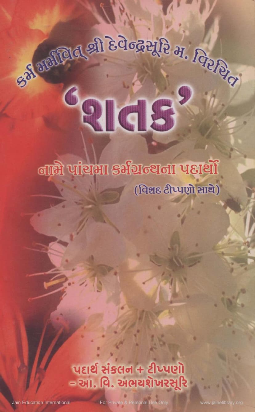 First page of Shatak