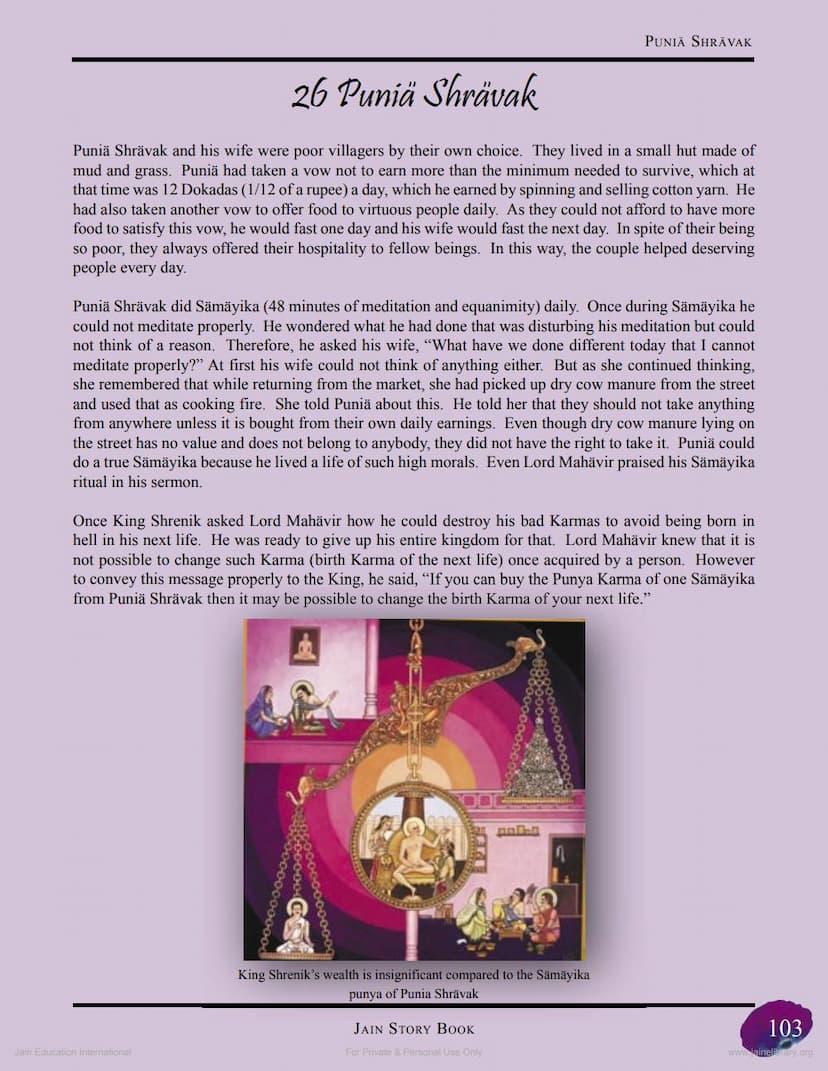 First page of Punia Shravak