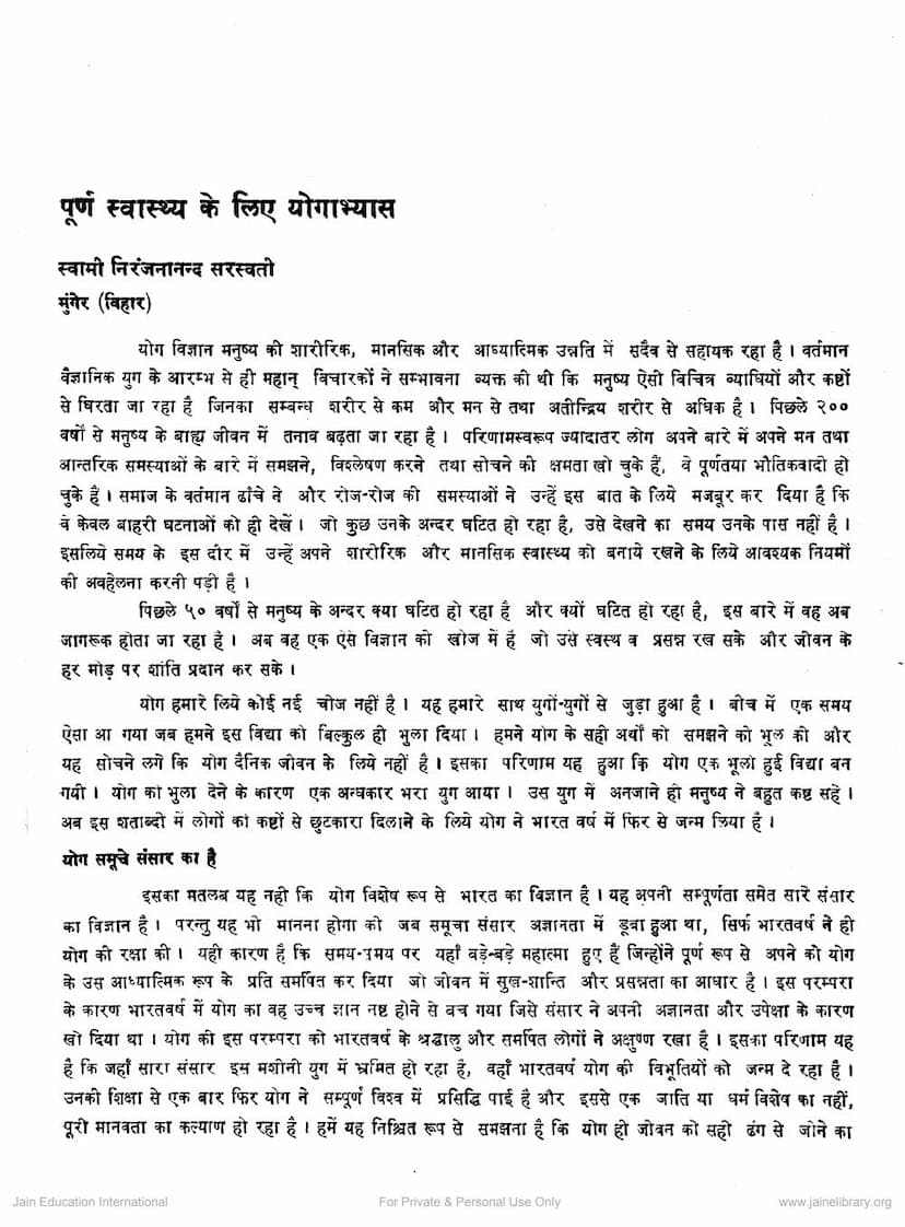 First page of Purna Swasthya Ke Liye Yogabhyasa