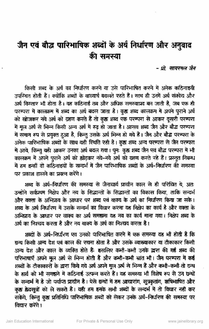 First page of Jain Evam Bauddh Paribhashik Shabdo Ki Samasya