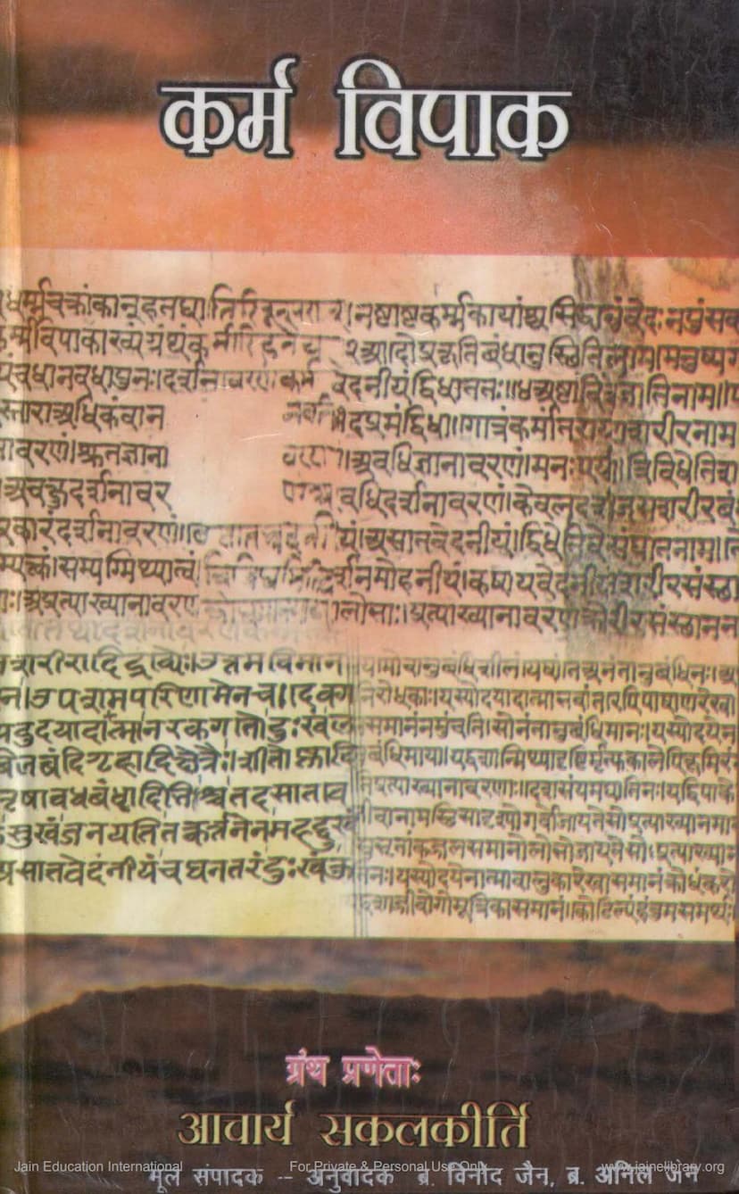 First page of Karma Vipak