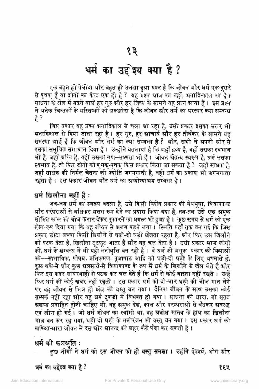 First page of Dharm Ka Uddesh Kya Hai