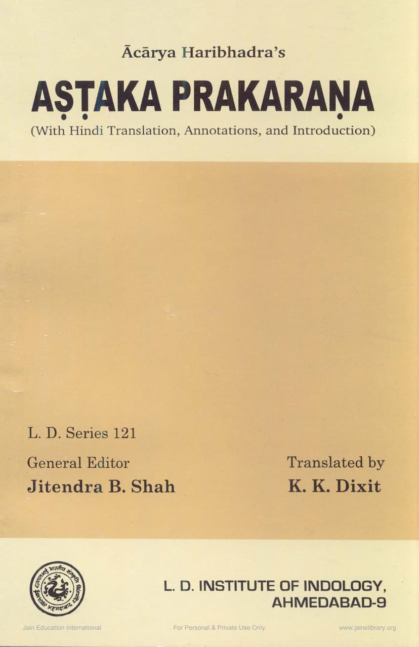 First page of Astaka Prakarana