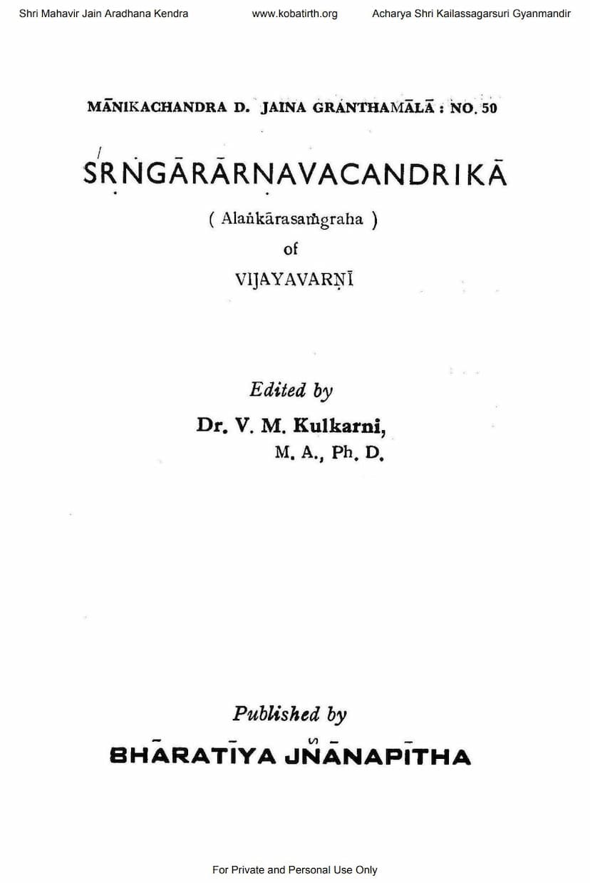 First page of Sringar Nav Chndrika