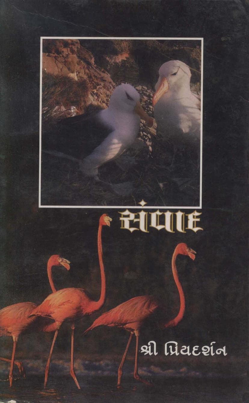 First page of Samvada