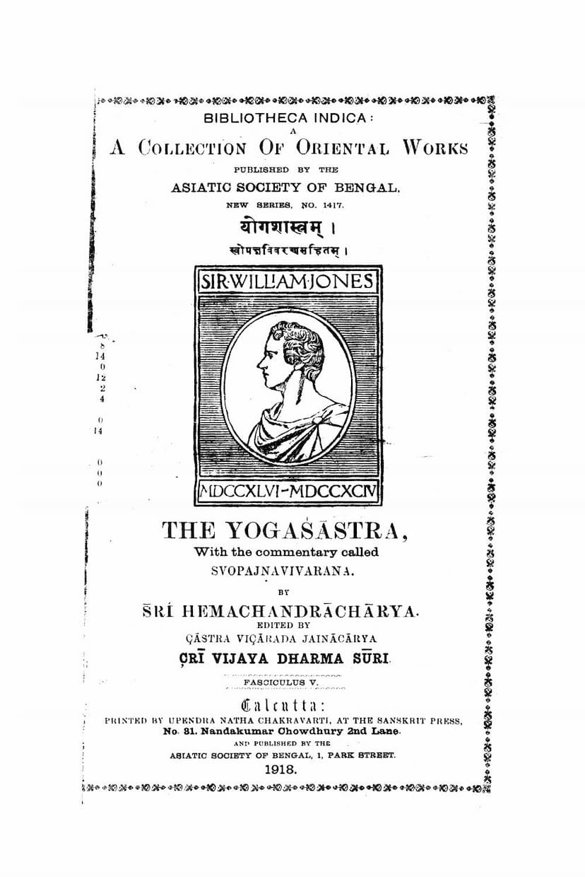 First page of Yogshastra Part 05