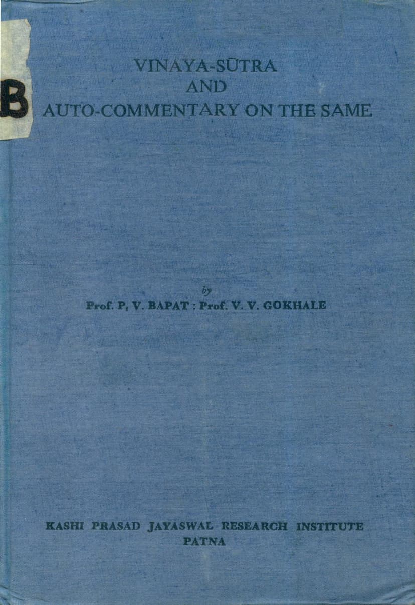 First page of Vinay Sutra And Auto Comentary On Same