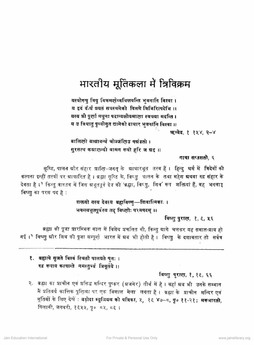 First page of Bharatiya Murti Kala Me Trivikram