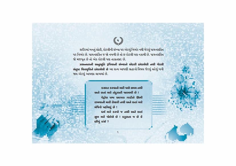 First page of Shikhar Sathe Vato