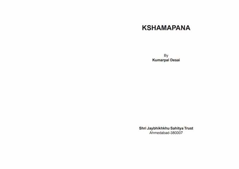 First page of Kshamapana