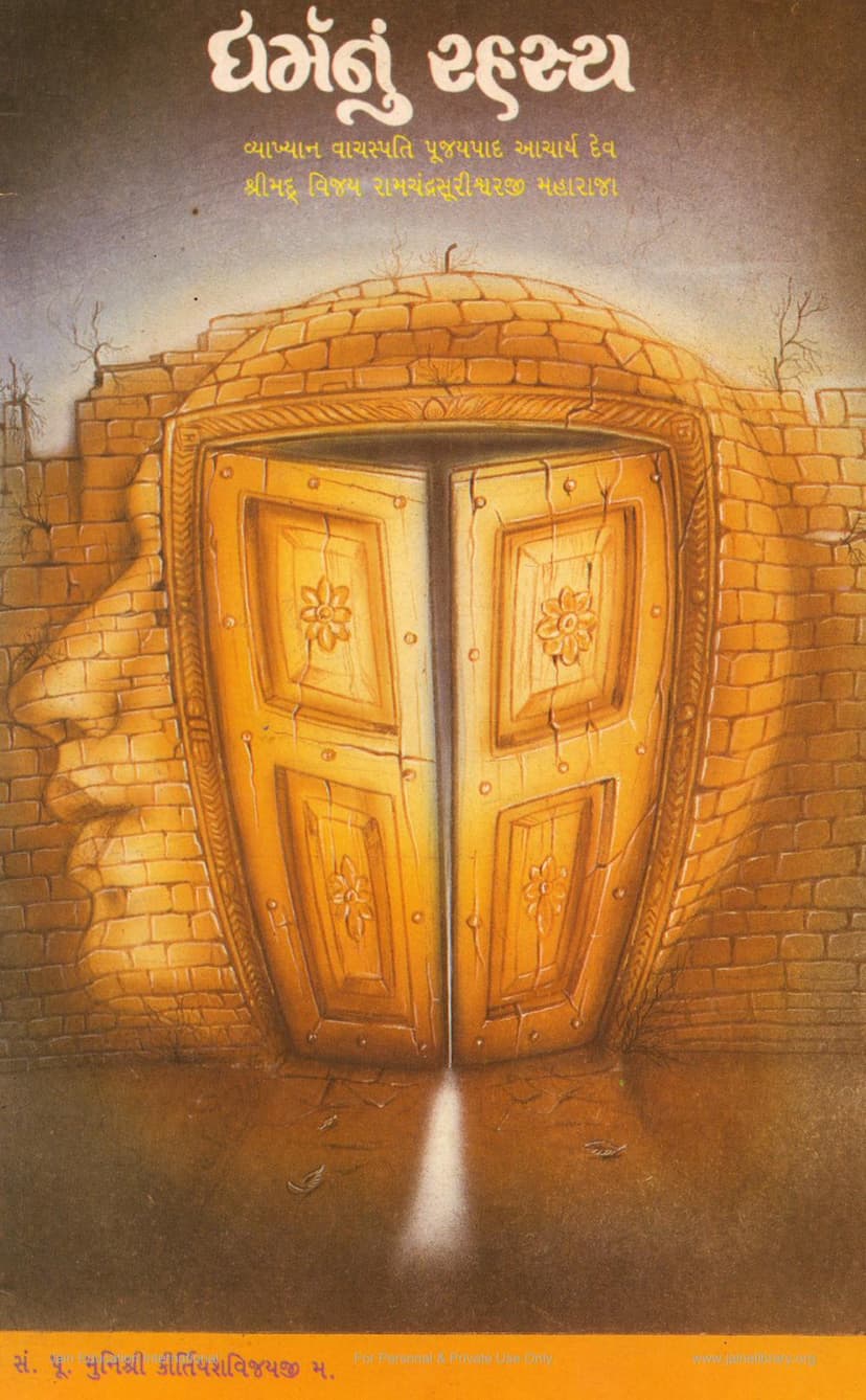 First page of Dharmnu Rahasya