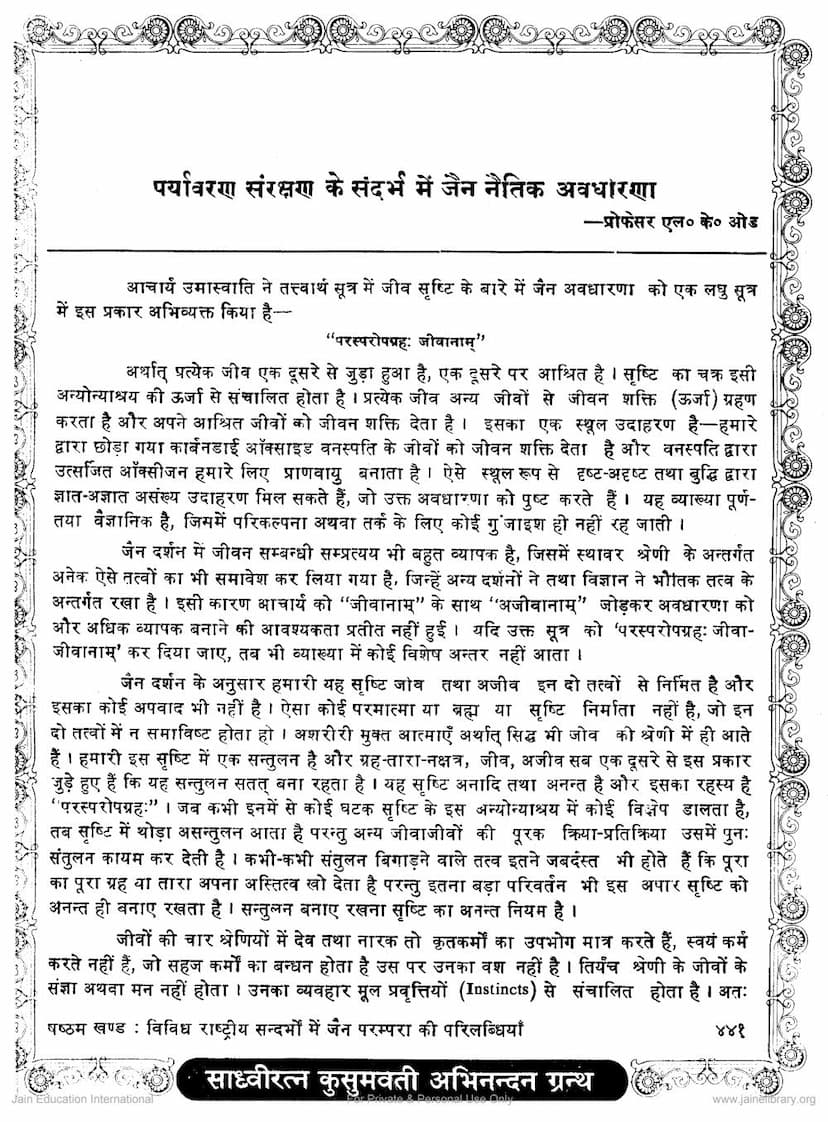 First page of Paryavaran Samrakshan Ke Sandarbh Me Jain Naitik Avadharna