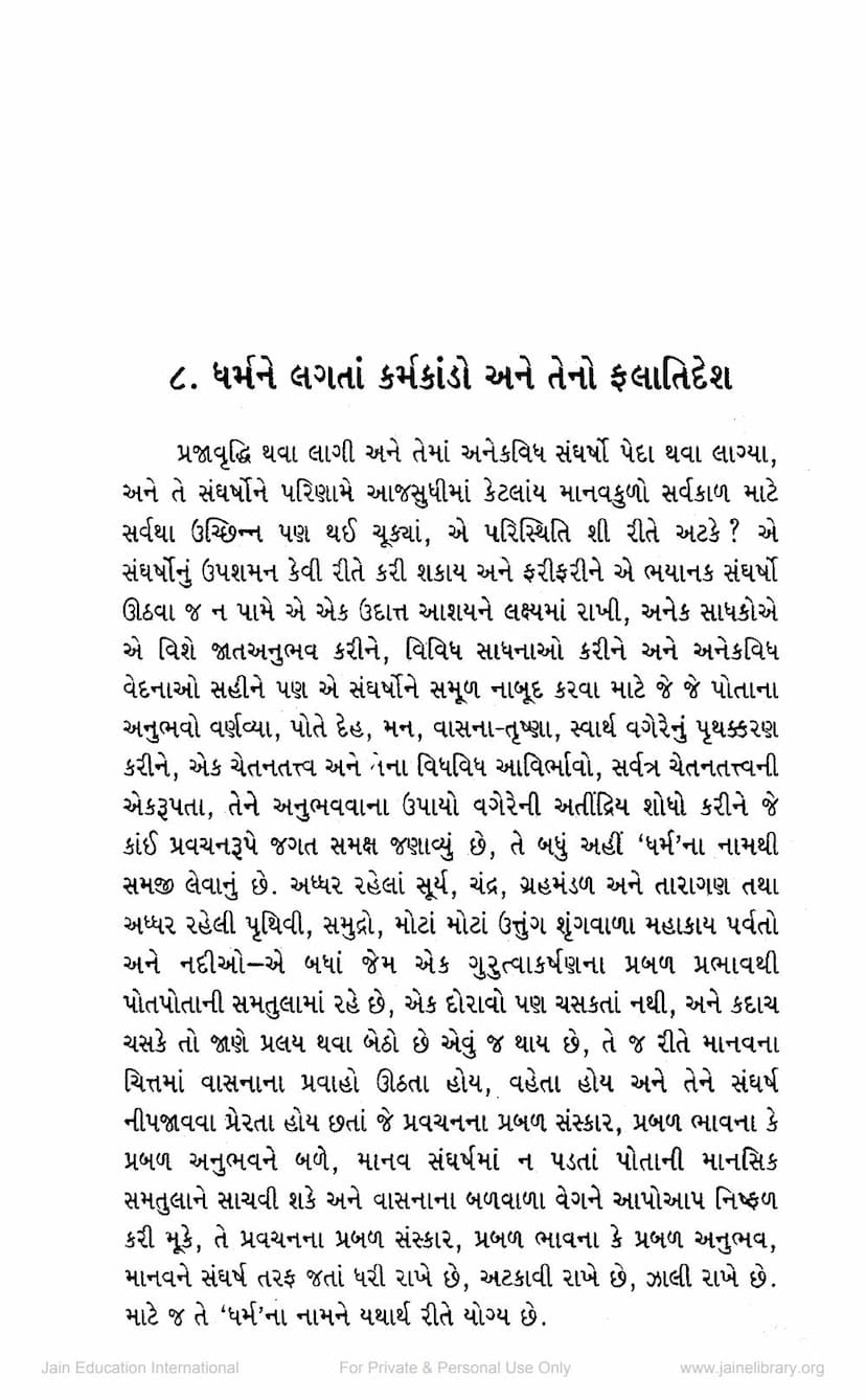 First page of Dharm Ne Lagta Karmkando Ane Tena Falatidesh
