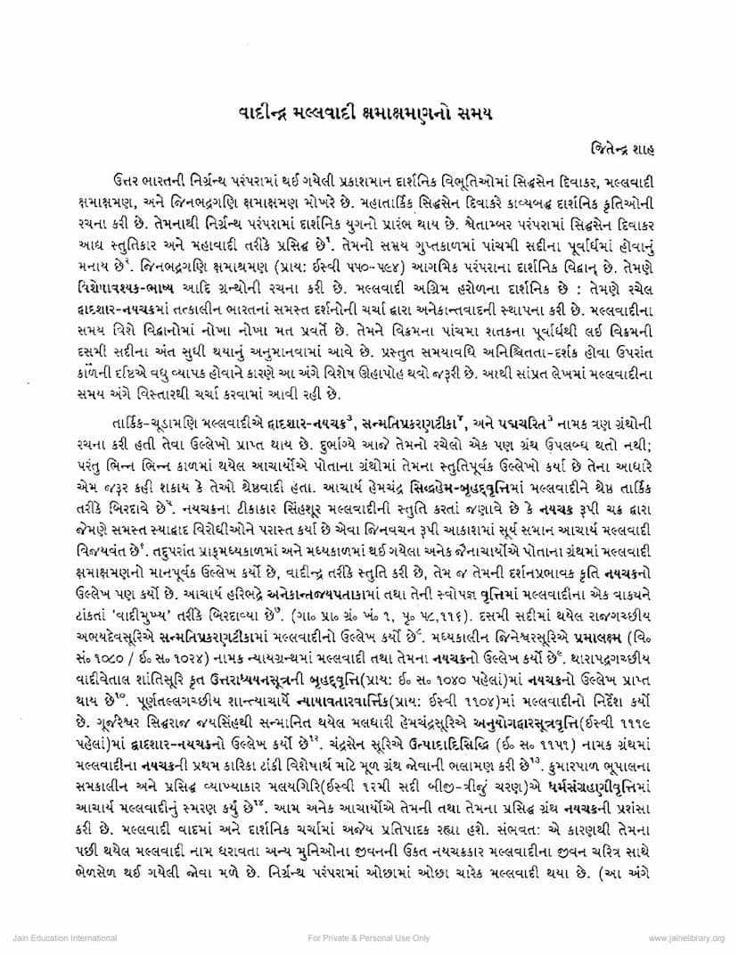 First page of Vadindra Mallavadi Kshama Shraman No Samaya