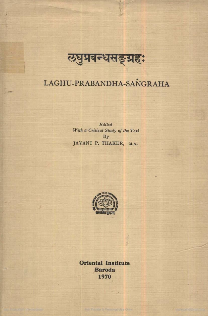 First page of Laghuprabandhsangrah