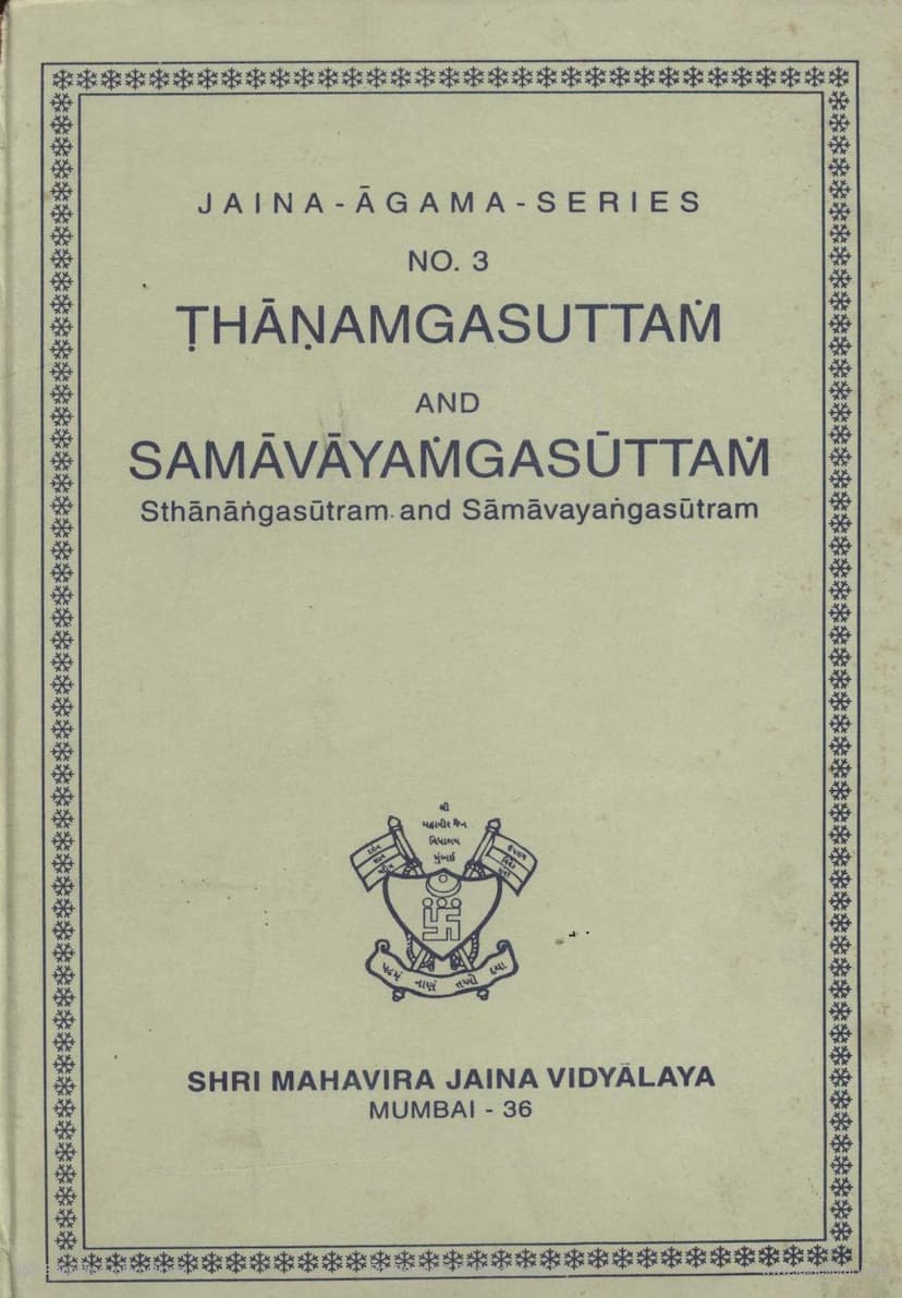 First page of Thanangsuttam And Samvayangsuttam Part 3 Tika
