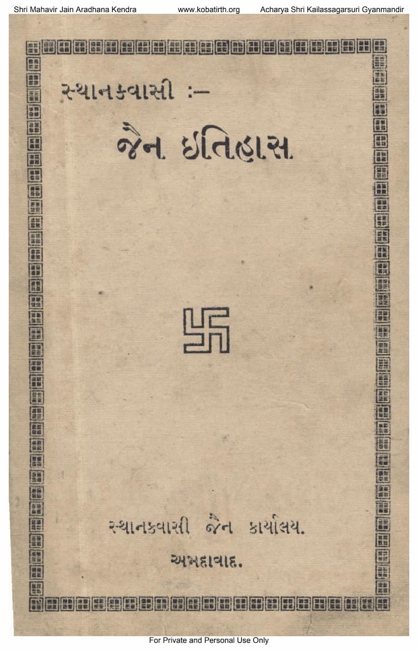 First page of Sthanakvasi Jain Itihas