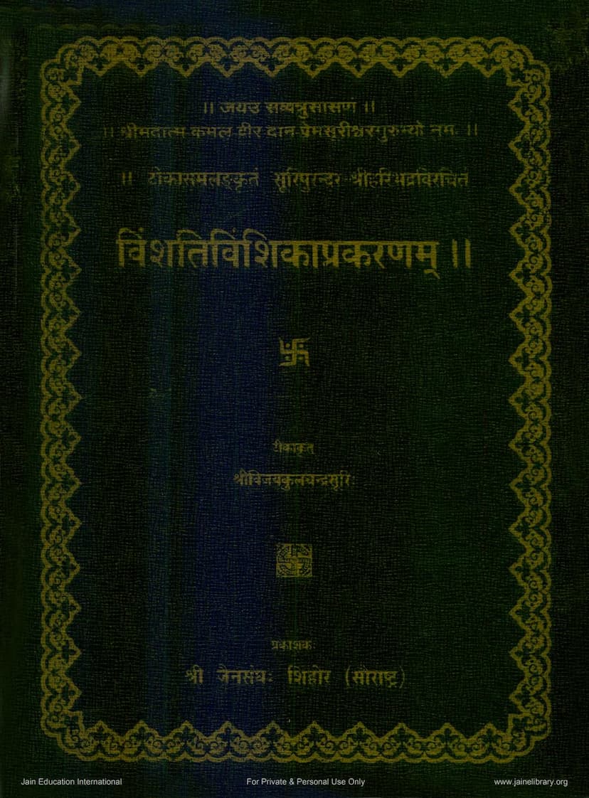 First page of Vinshativinshika Prakaranam