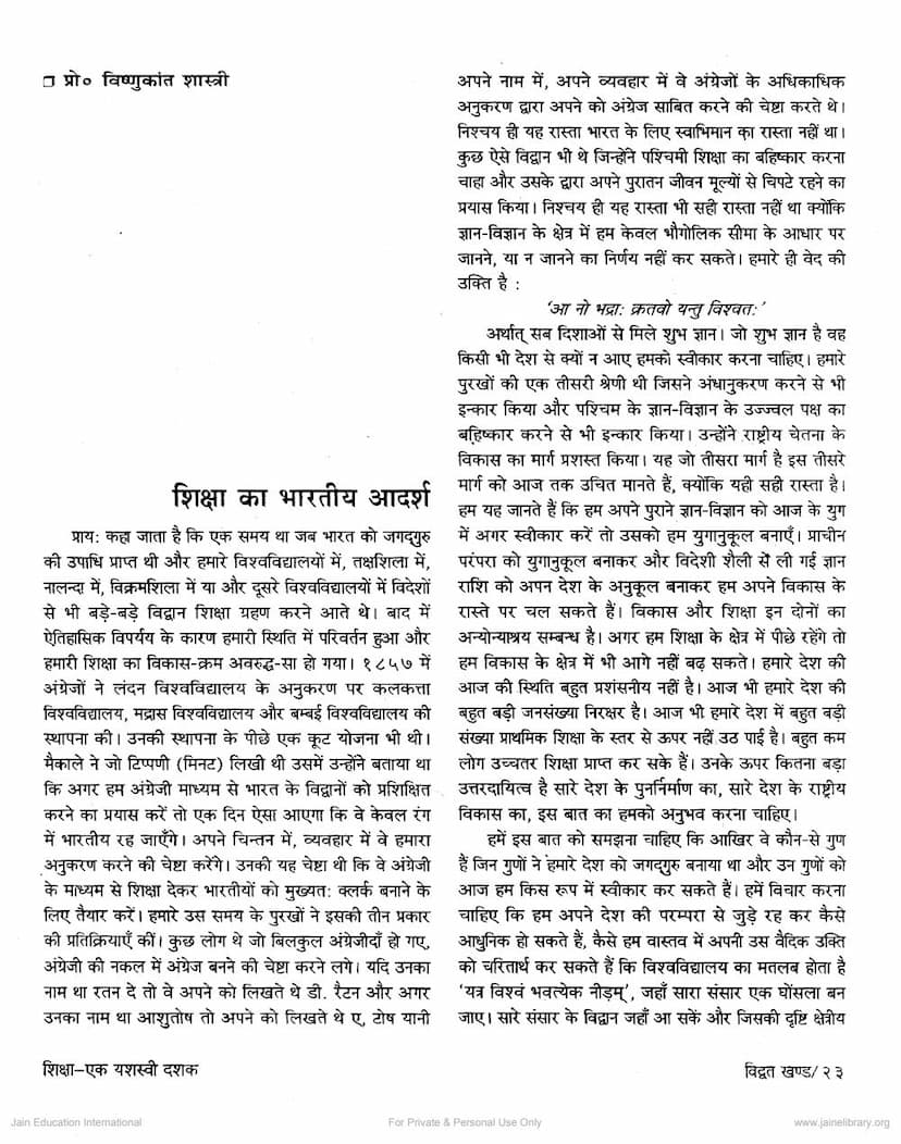 First page of Shiksha Ka Bharatiya Adarsh