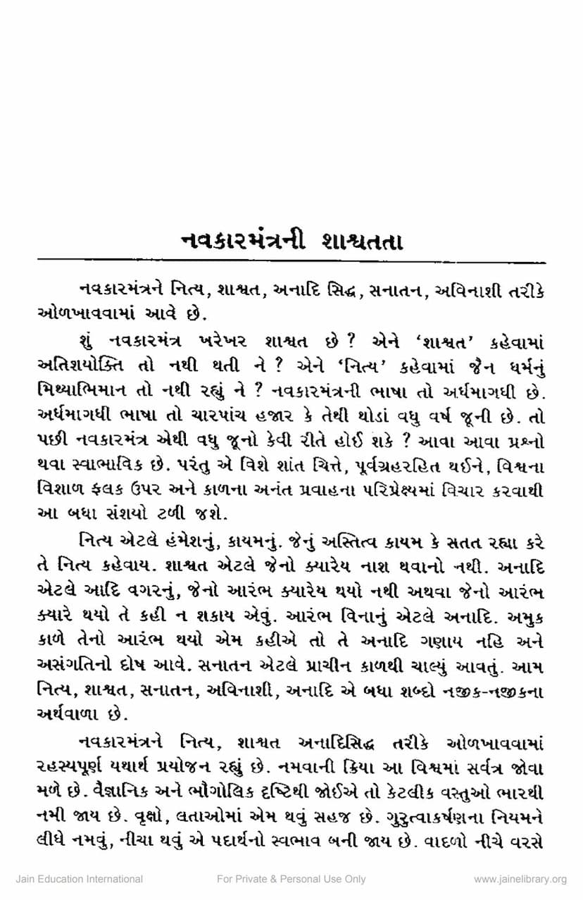 First page of Navkar Mantrani Shashwatta